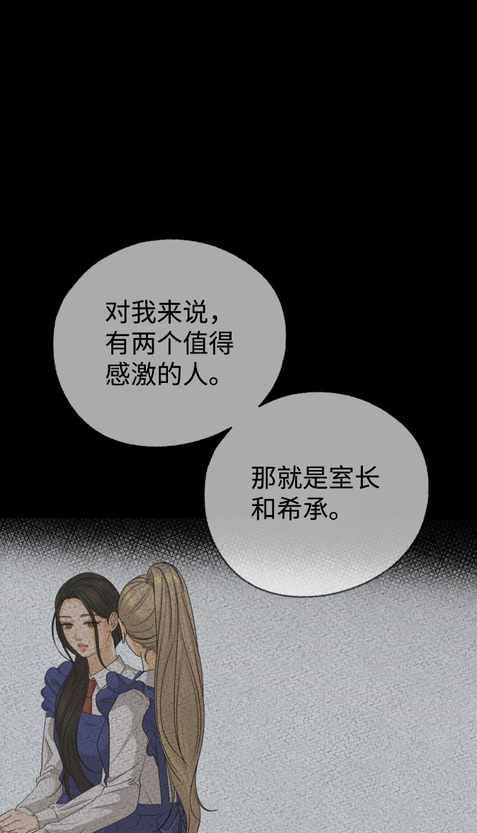 [第31话] 警告书（2）57