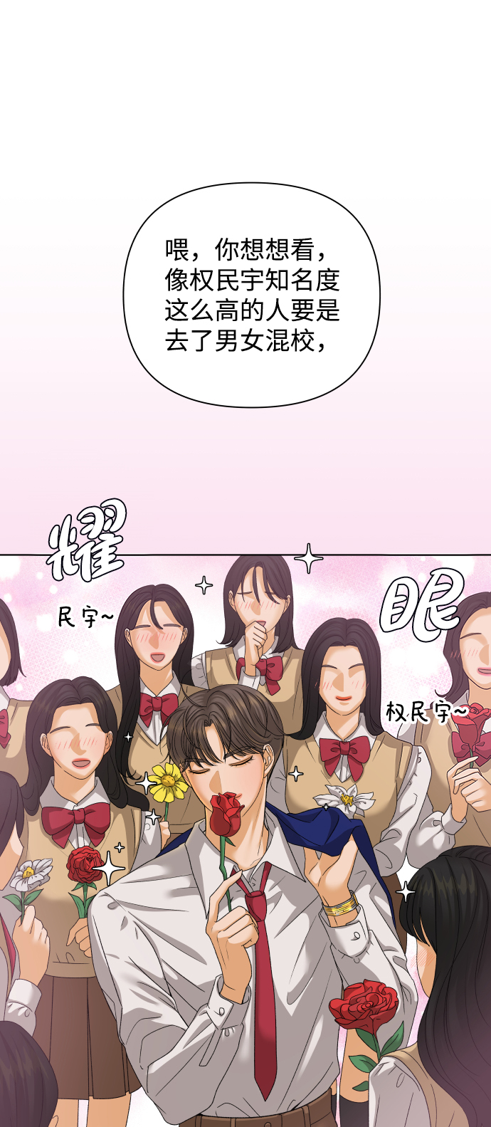 [第39话] 秘密（1）17