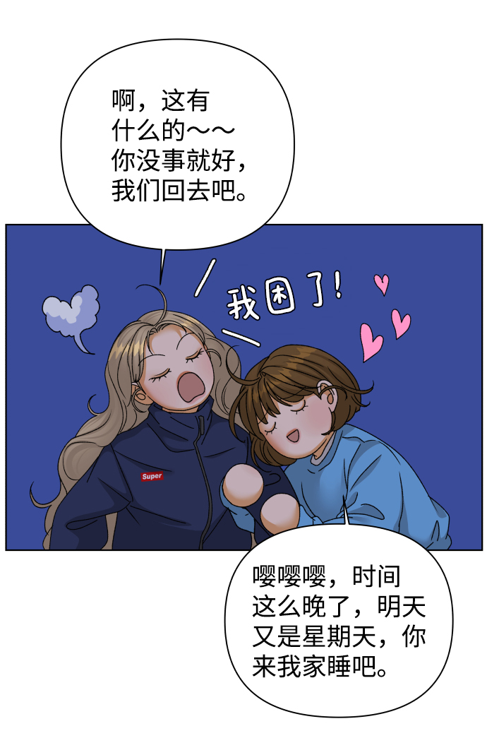 [第48话] 挚友（3）58