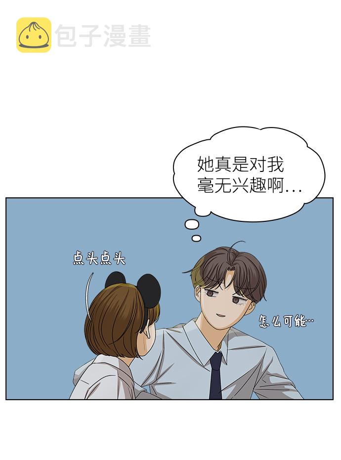 [第11话] 对於传闻（1）74
