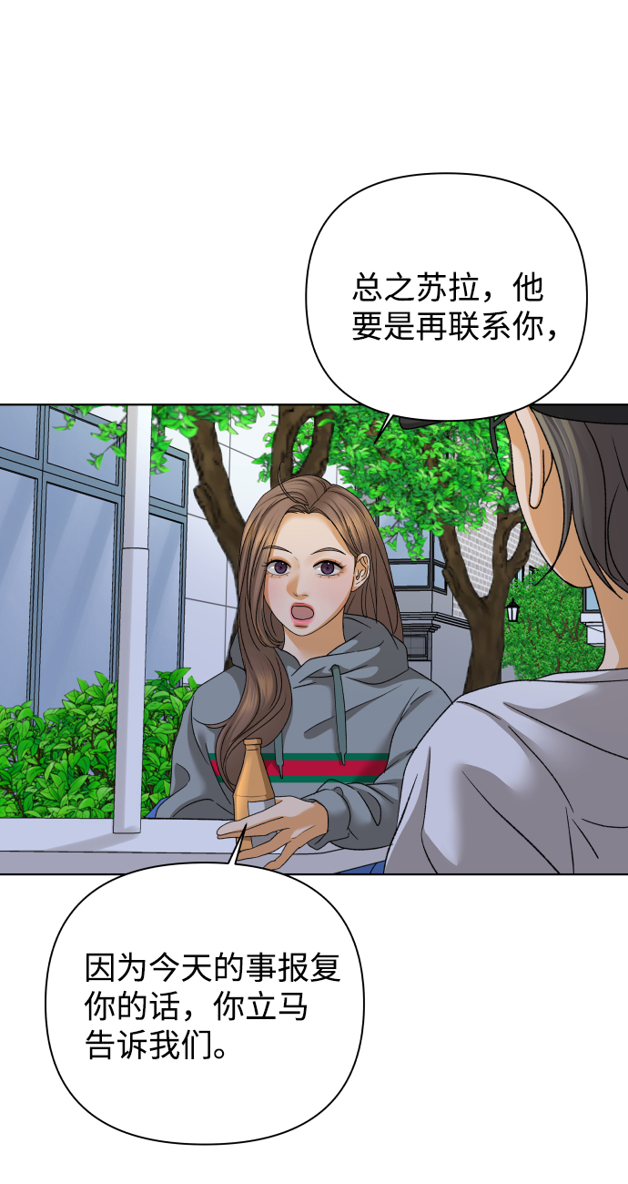 [第48话] 挚友（3）12