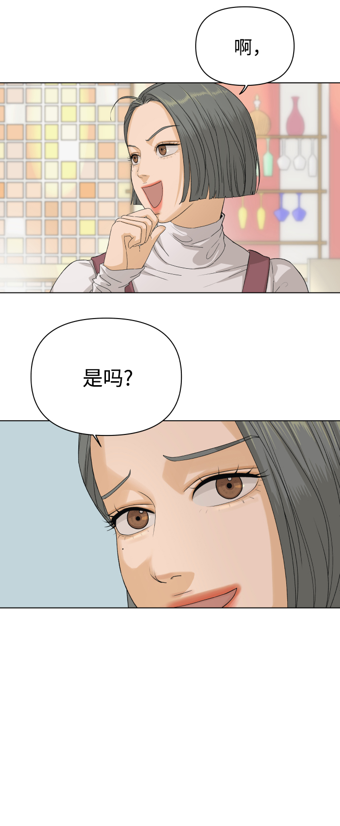 [第6话] 欢迎式（1）26