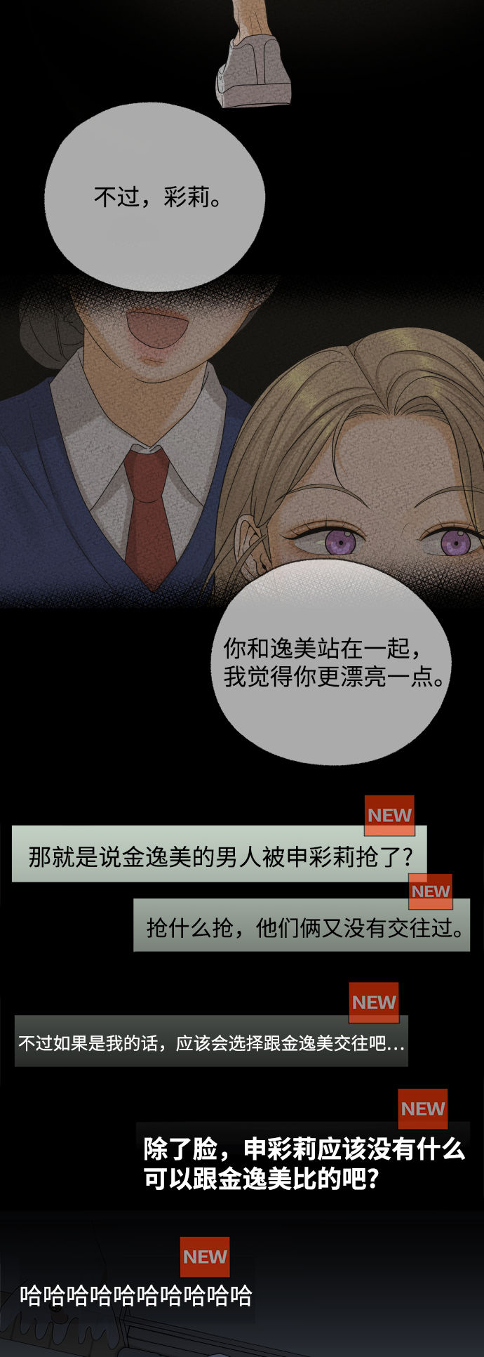 [第31话] 警告书（2）60