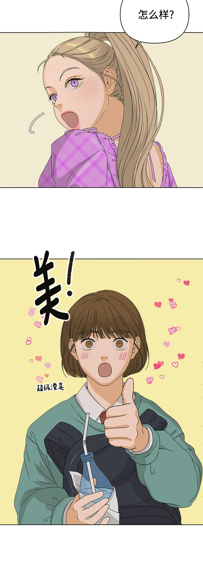 [第7话] 欢迎式（2）36