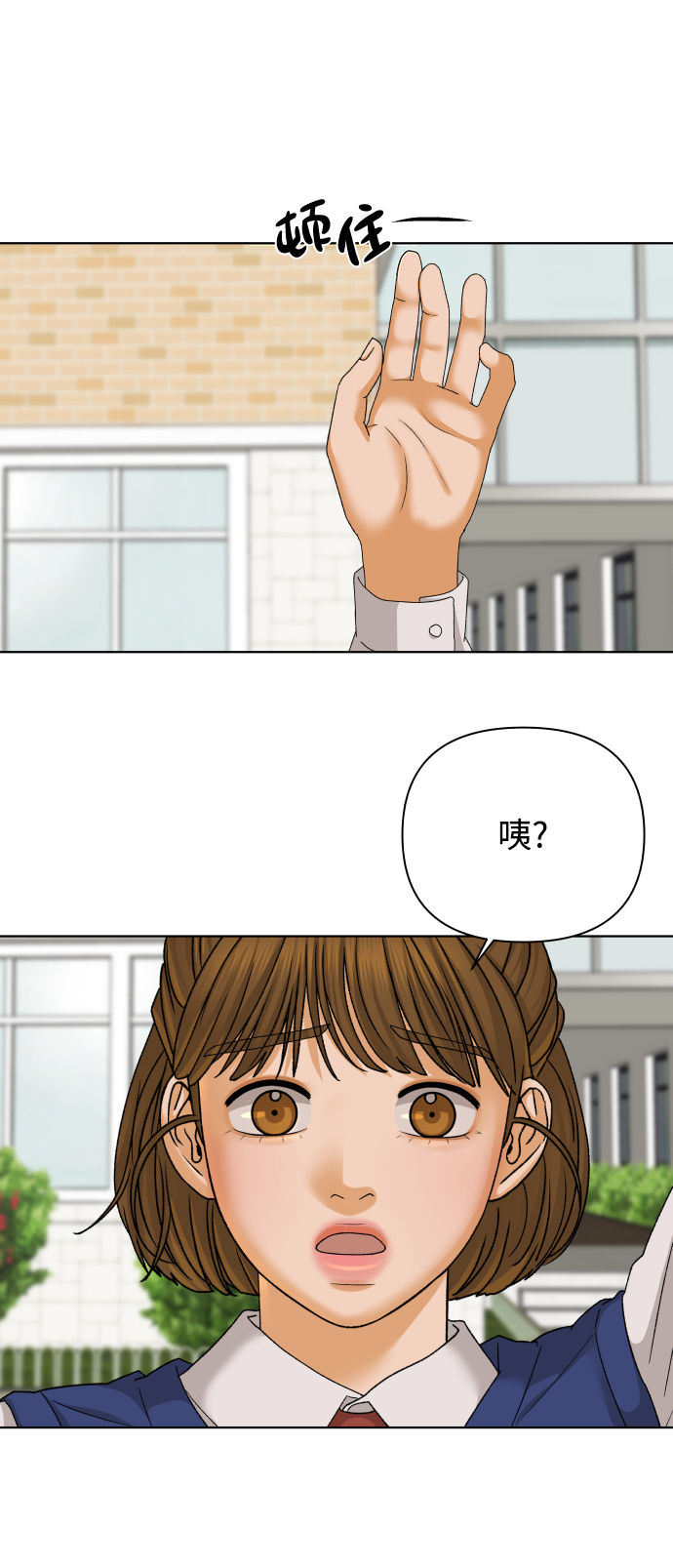 [第43话] 舞台的主人公（1）69