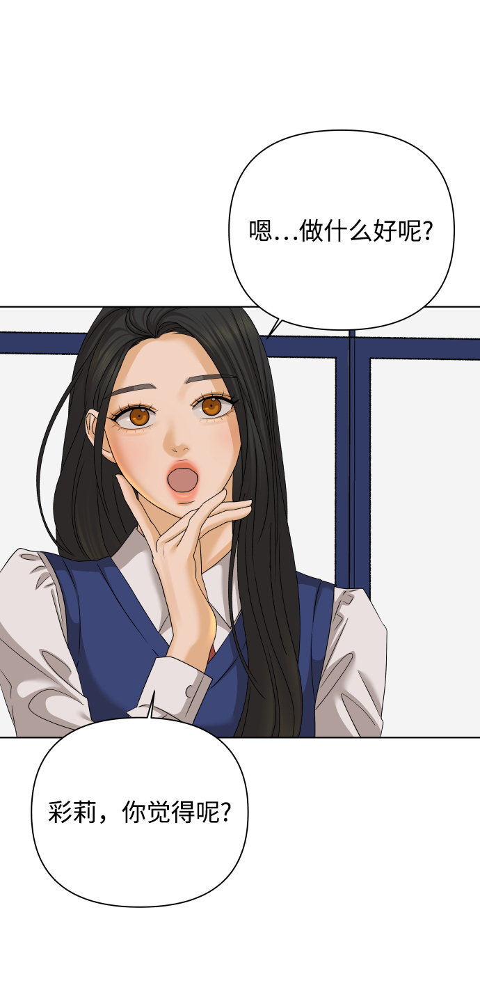 [第28话] 想守护的东西（1）33