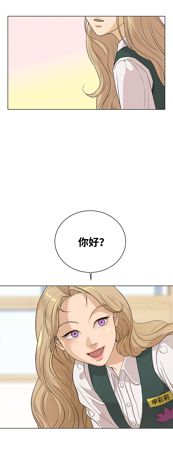 [第1话] 漂亮的她53
