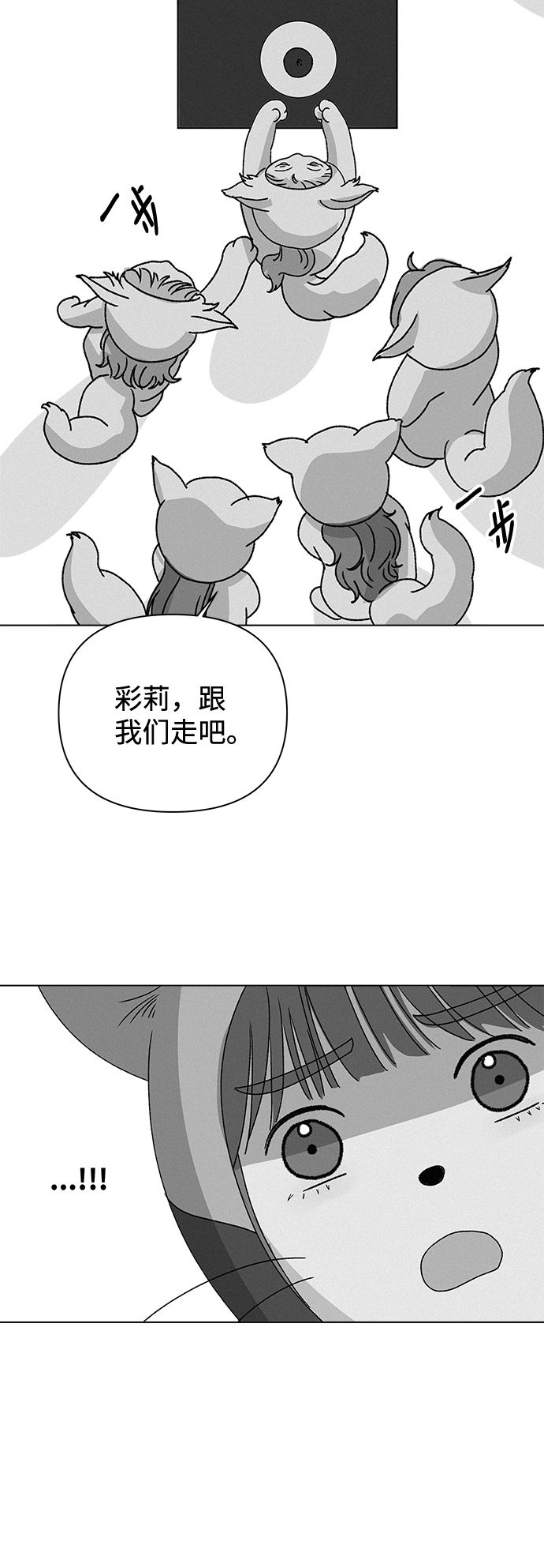 [第7话] 欢迎式（2）9