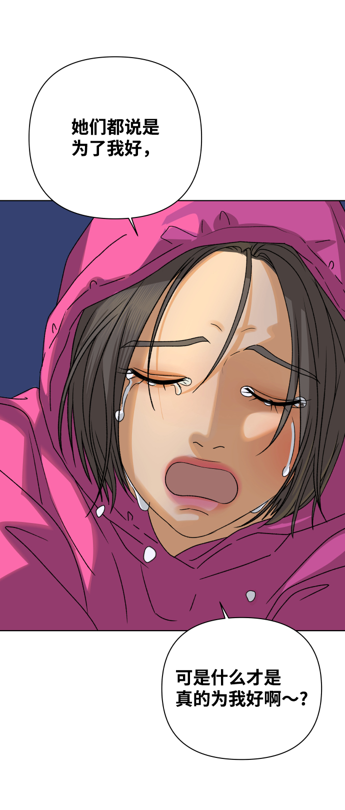 [第34话] 打破和平的人（2）82