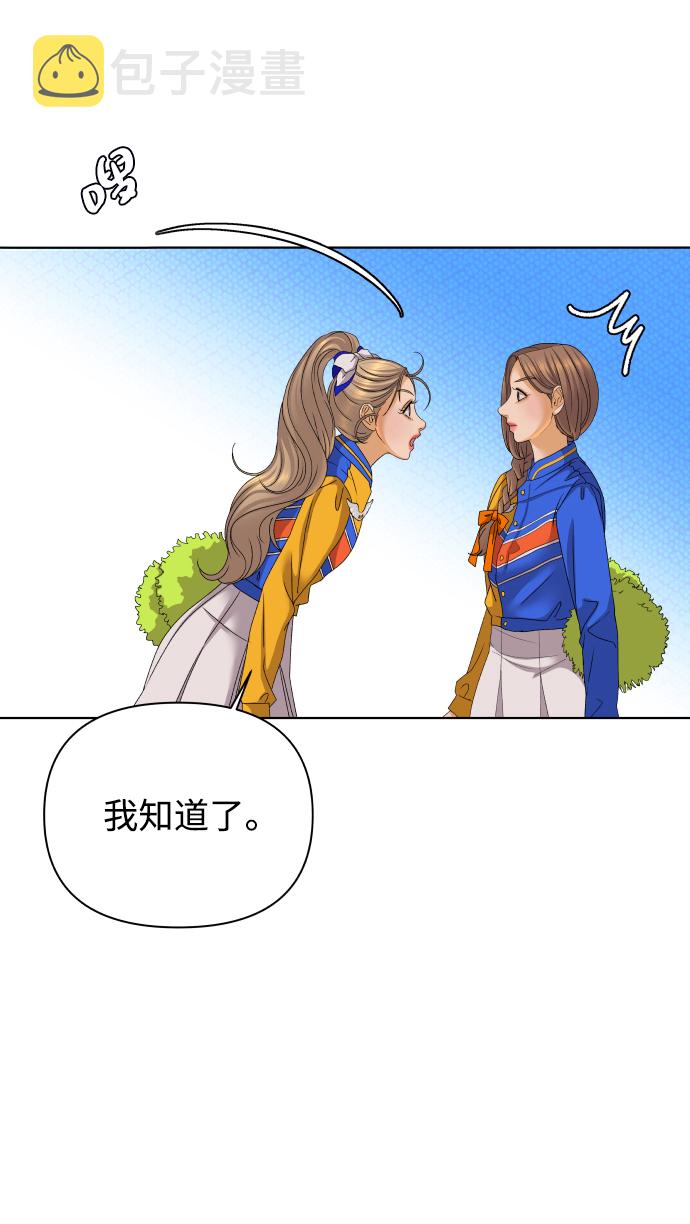 [第45话] 舞台的主人公（3）36