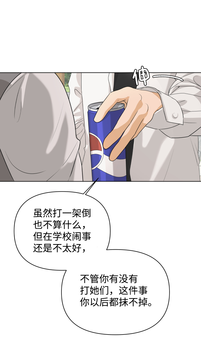 [第4话] 王的男人（1）80