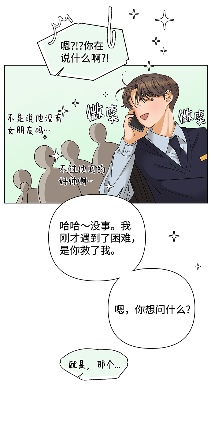 [第51话] 剧透（3）72