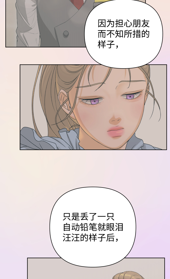[第37话] 单纯一点幼稚一点（2）36
