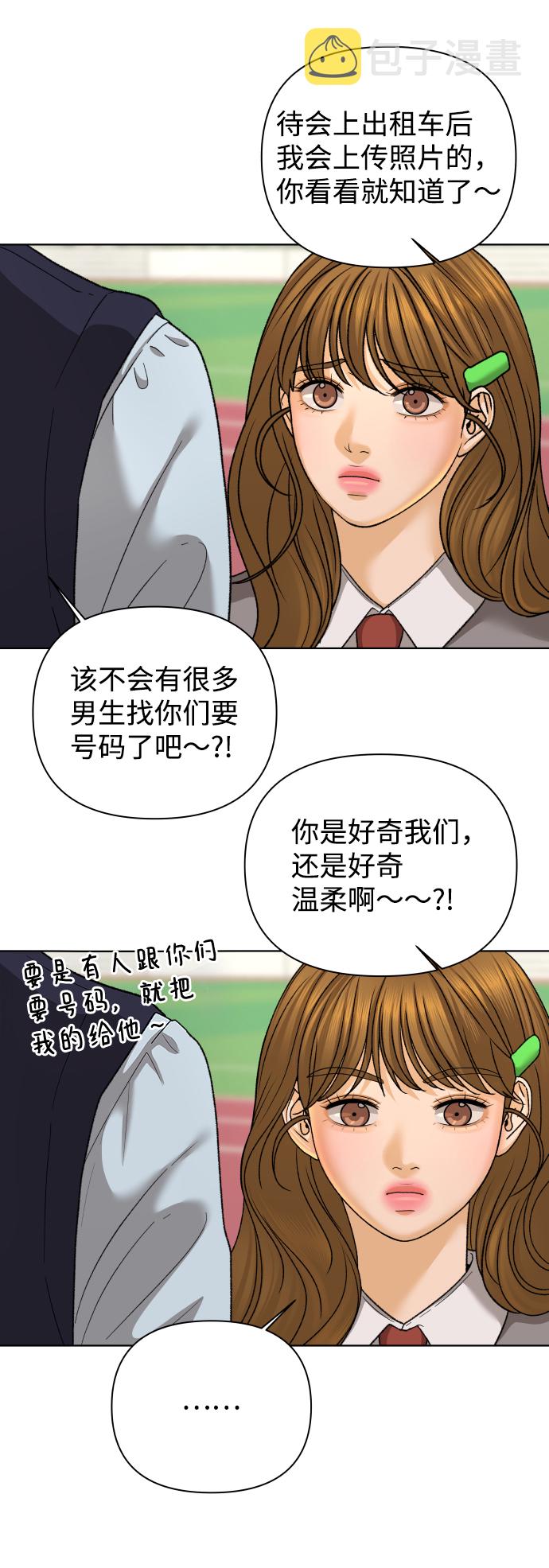 [第33话] 打破和平的人（1）26