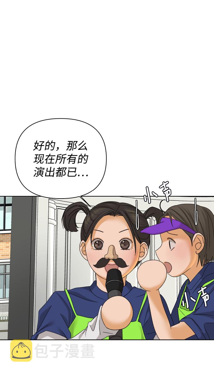 [第45话] 舞台的主人公（3）73