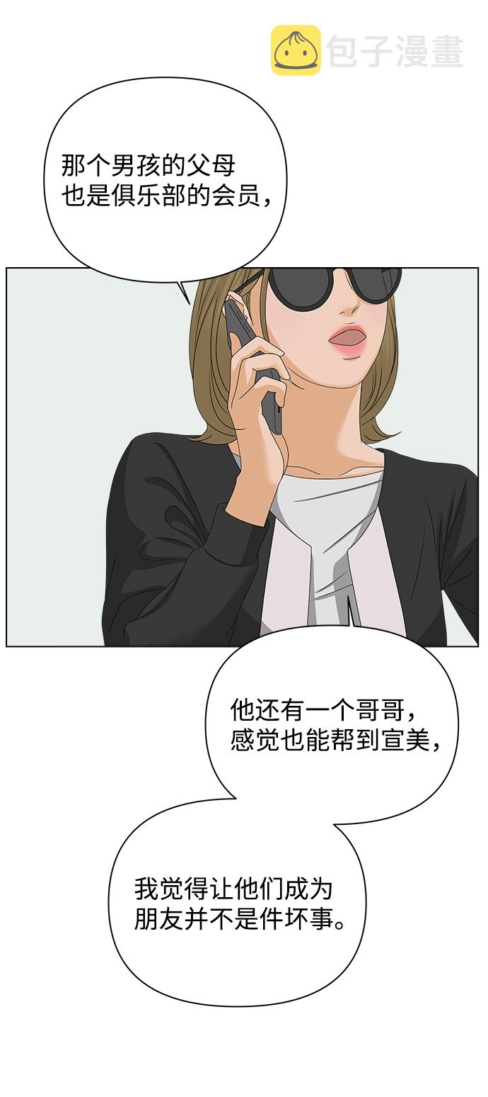 [第15话] 两个人（1）70