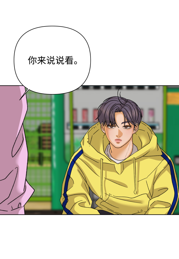 [第37话] 单纯一点幼稚一点（2）26
