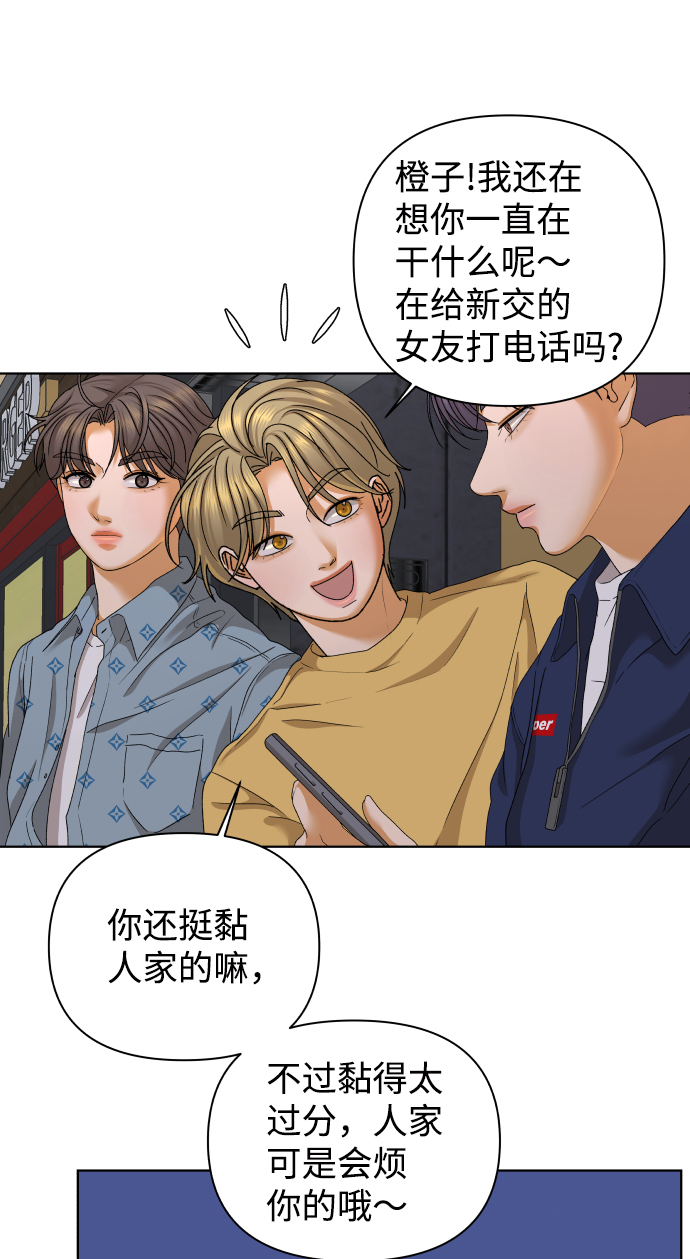 [第46话] 挚友（1）73