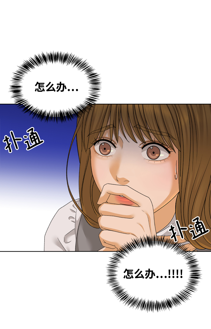 [第40话] 秘密（2）43