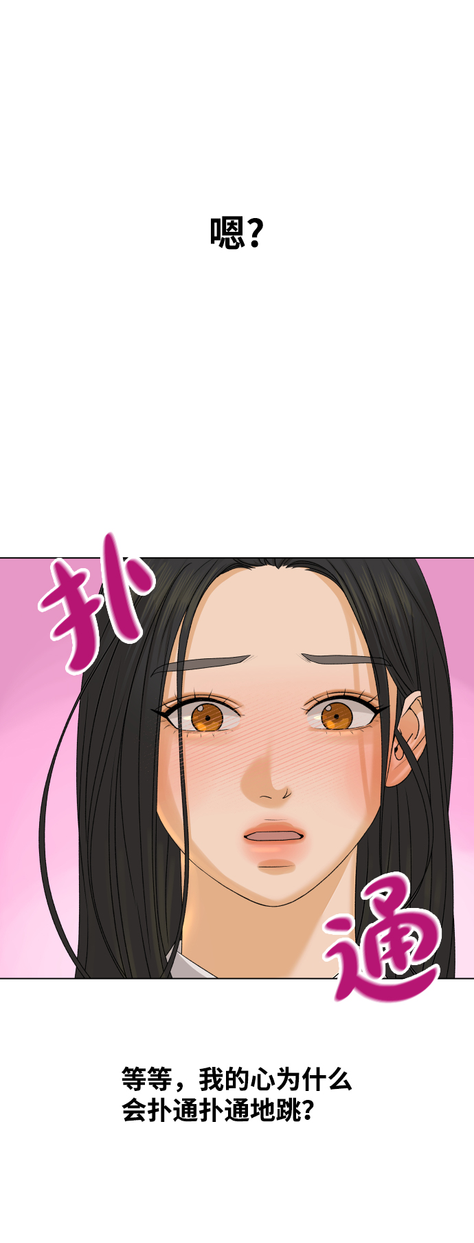 [第19话] 纵火犯（1）66