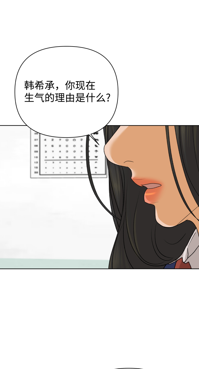 [第40话] 秘密（2）13