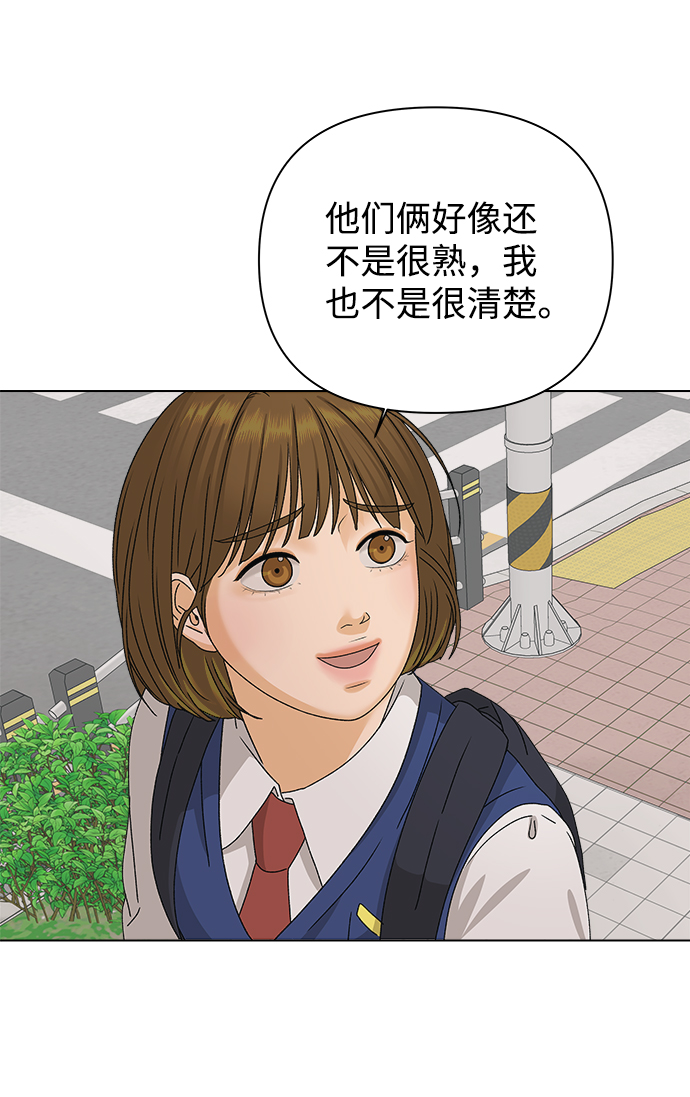 [第14话] 正式登场16