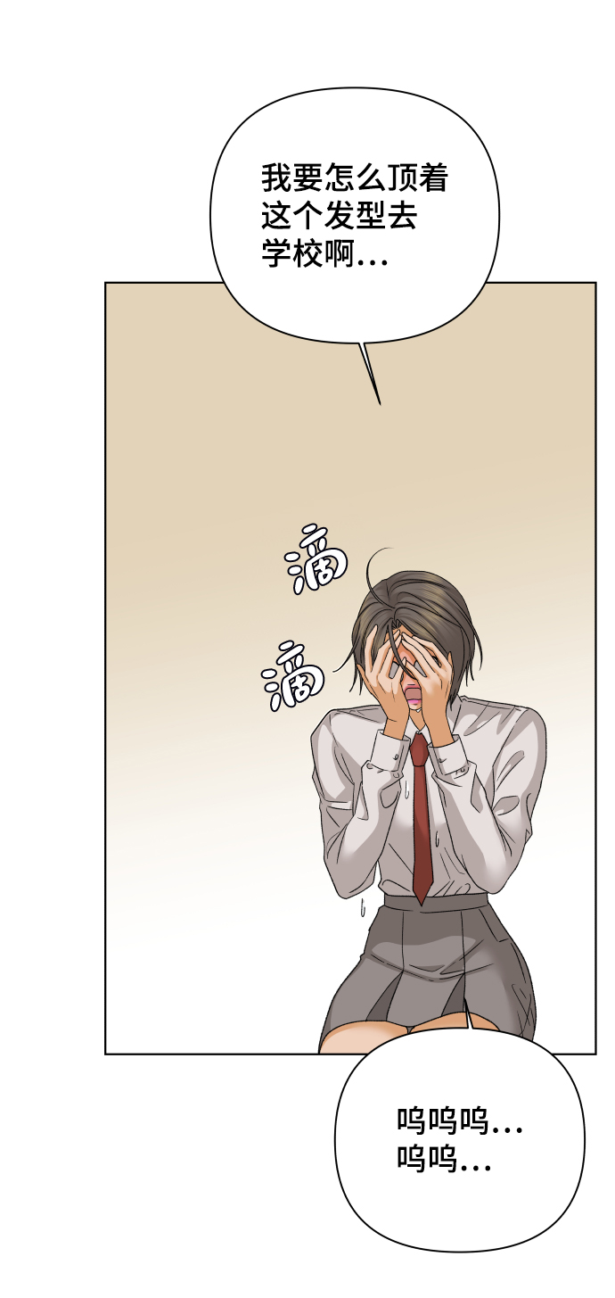 [第38话] 道歉的机会10