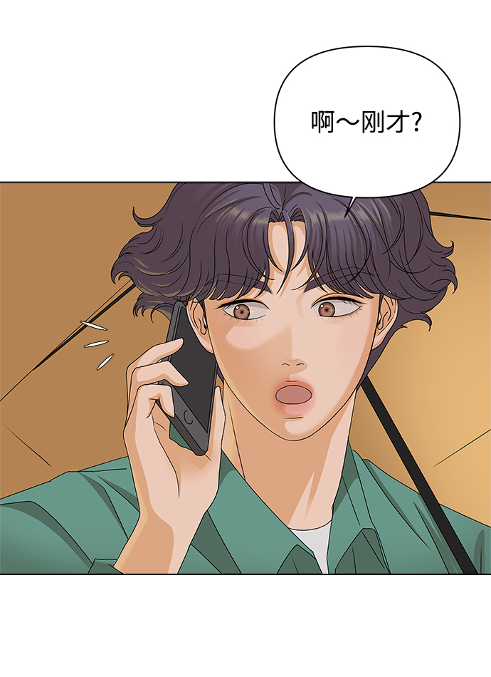 [第12话] 对於传闻（2）72