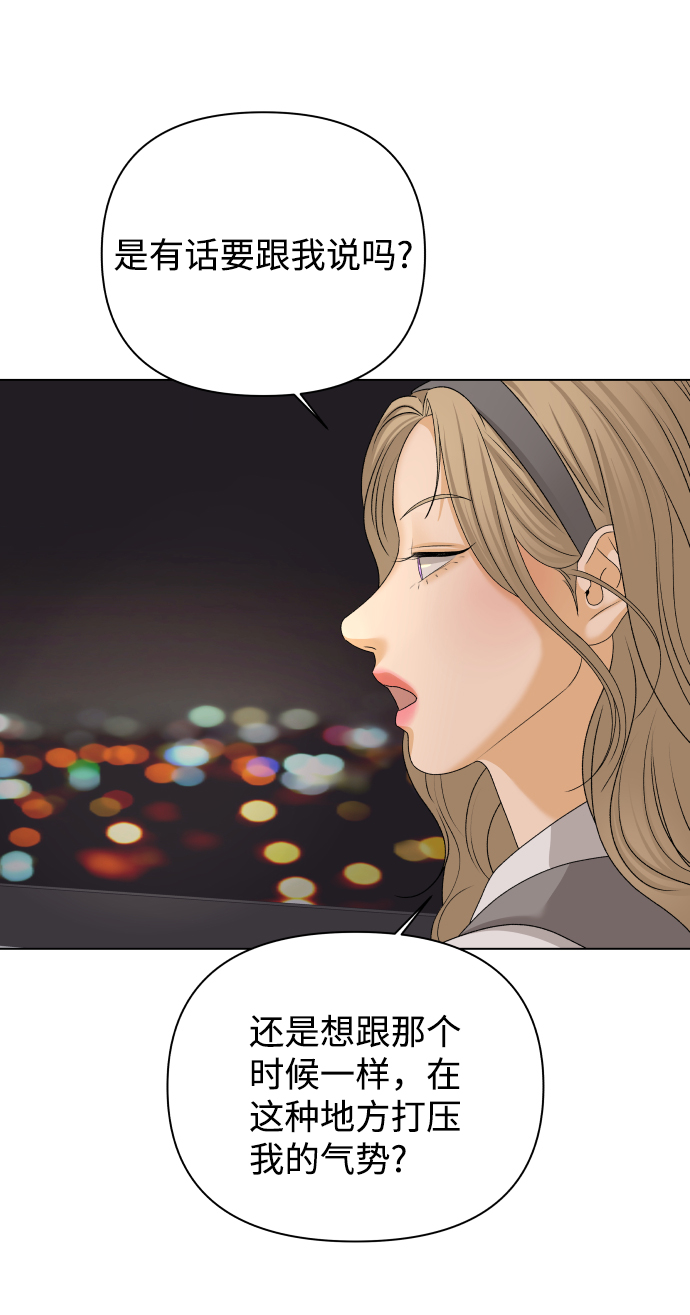 [第18话] 意外的组合65