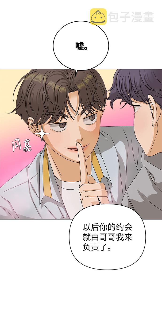[第11话] 对於传闻（1）28