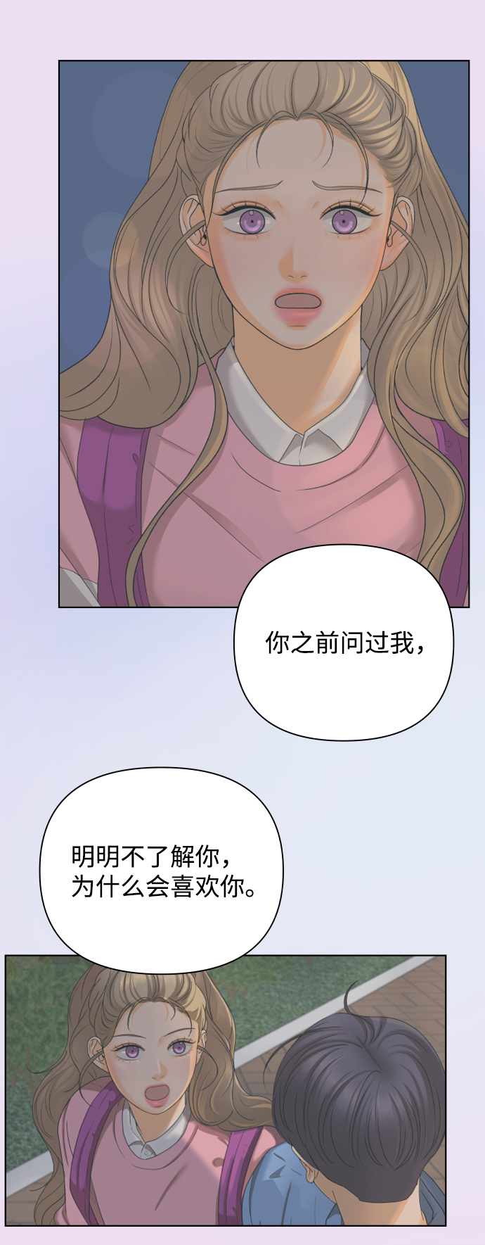 [第37话] 单纯一点幼稚一点（2）38