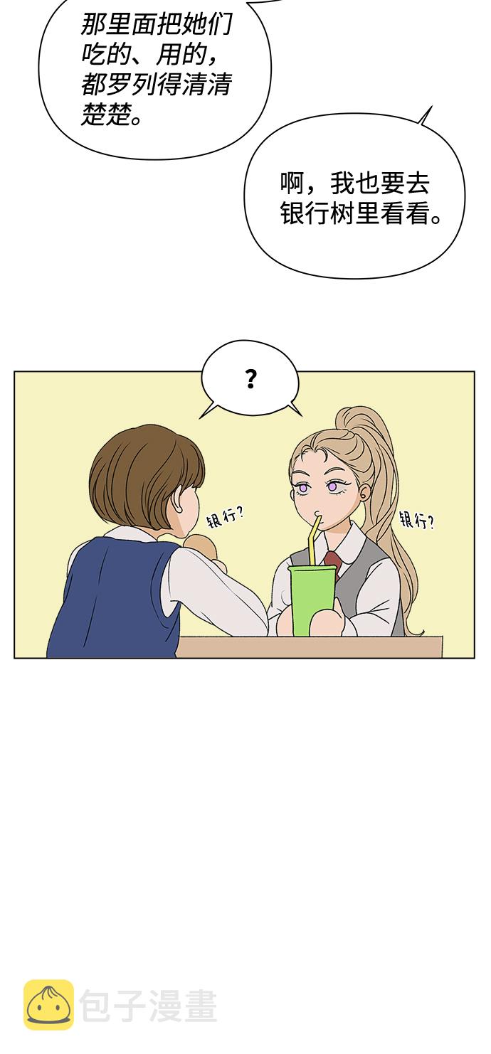[第3话] 上木学校的狐狸们（2）69