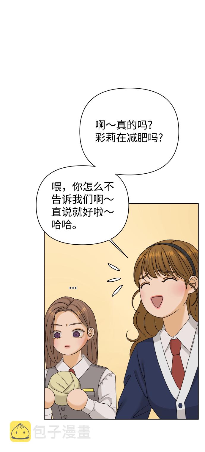 [第25话] 我的朋友彩莉（2）72