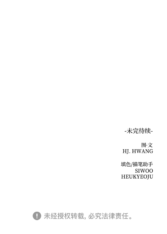 [第29话] 想守护的东西（2）81