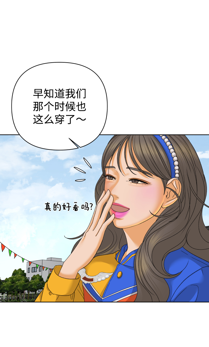 [第44话] 舞台的主人公（2）66