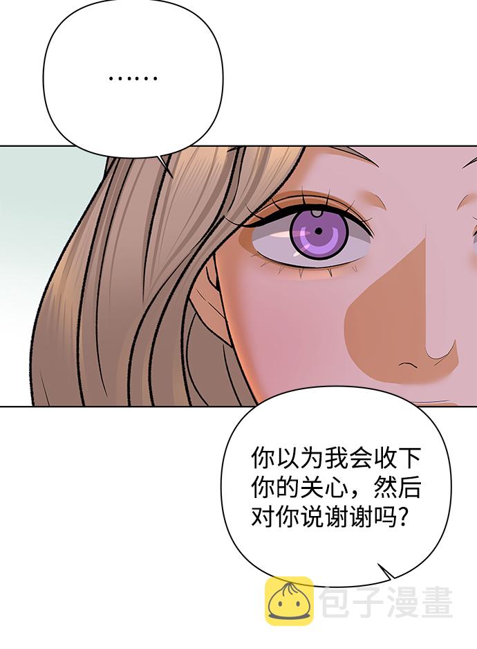 [第53话] 盛夏来临之前（2）49