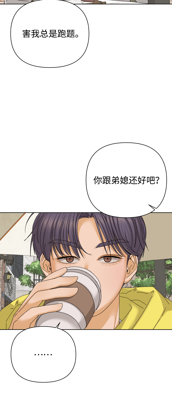 [第36话] 单纯一点幼稚一点（1）10