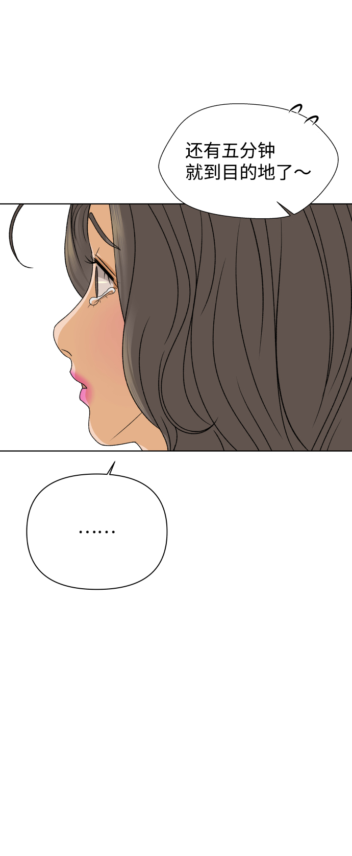 [第33话] 打破和平的人（1）70