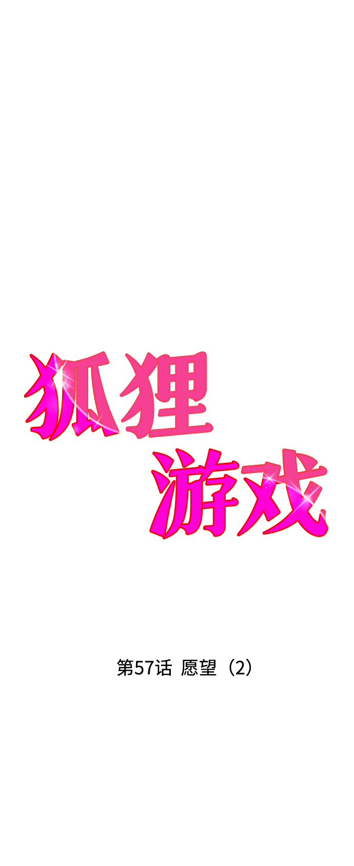 [第57话] 愿望（2）24
