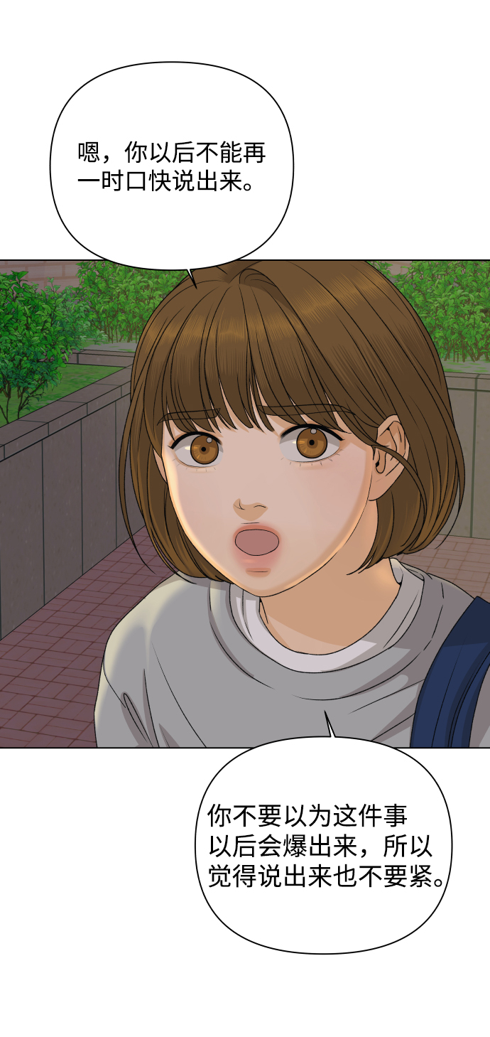 [第17话] 无解67