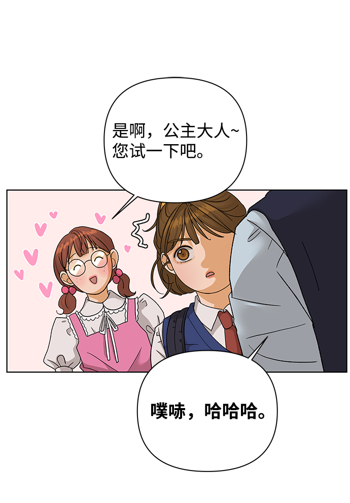 [第54话] 盛夏来临之前（3）28