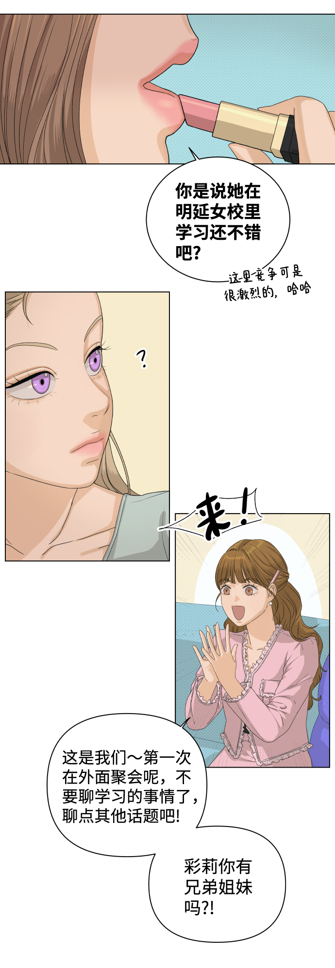 [第6话] 欢迎式（1）22