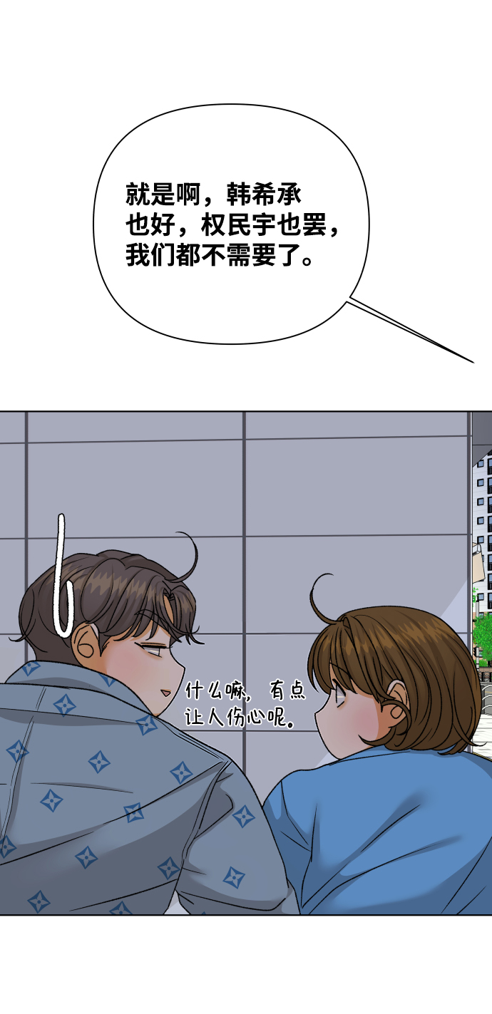 [第48话] 挚友（3）37