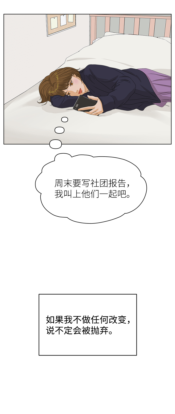 [第12话] 对於传闻（2）65