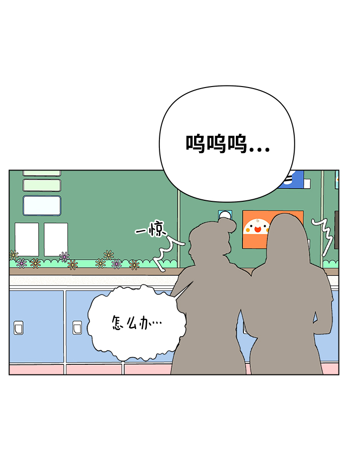 [第15话] 两个人（1）83