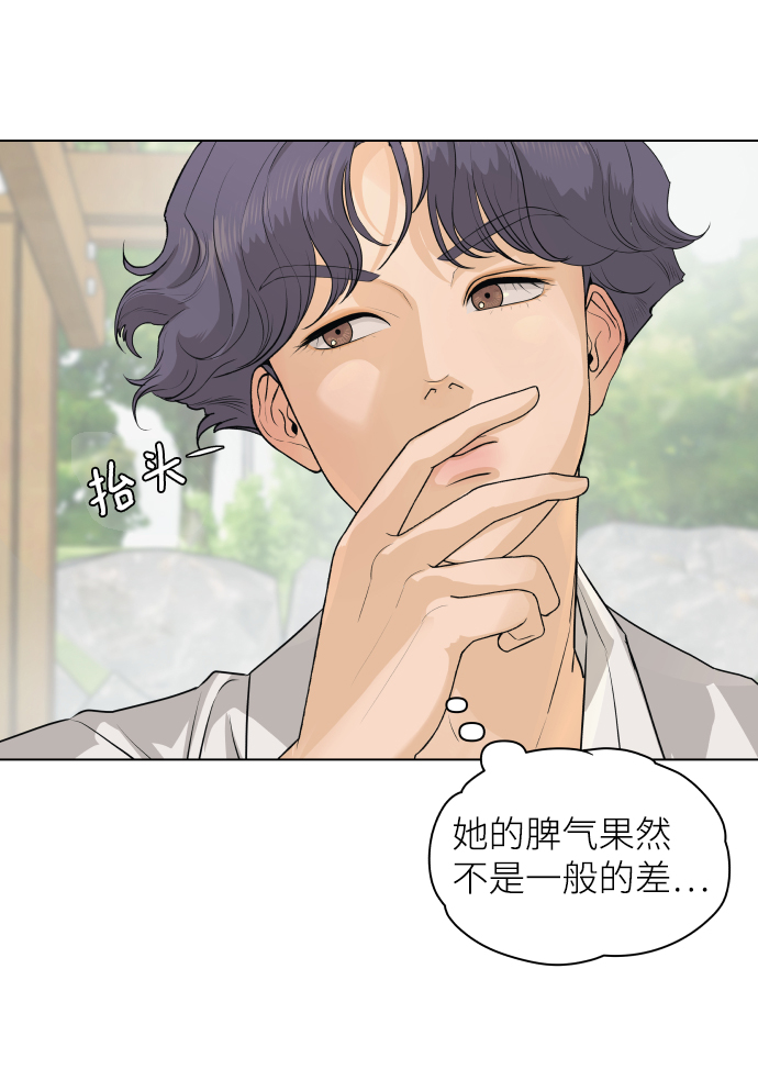 [第4话] 王的男人（1）73