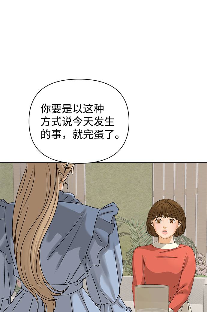 [第13话] 对於传闻（3）29