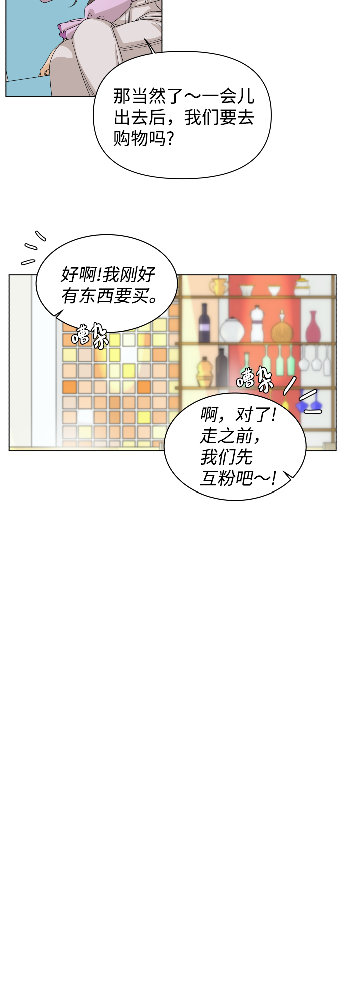 [第6话] 欢迎式（1）30