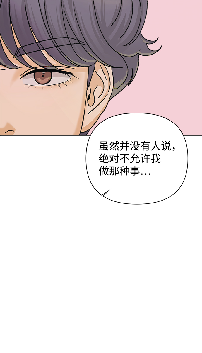 [第16话] 两个人（2）44