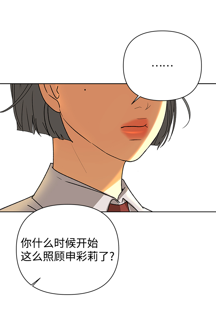 [第55话] 盛夏来临之前（4）62